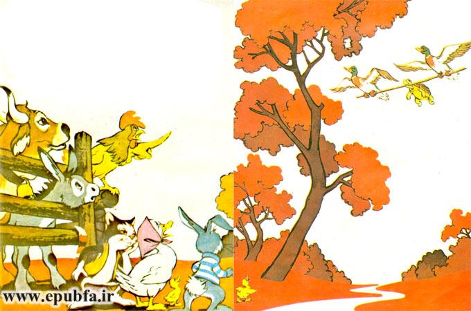 بچهها بیایید تماشا کنید که لاکپشت دارد پرواز میکند